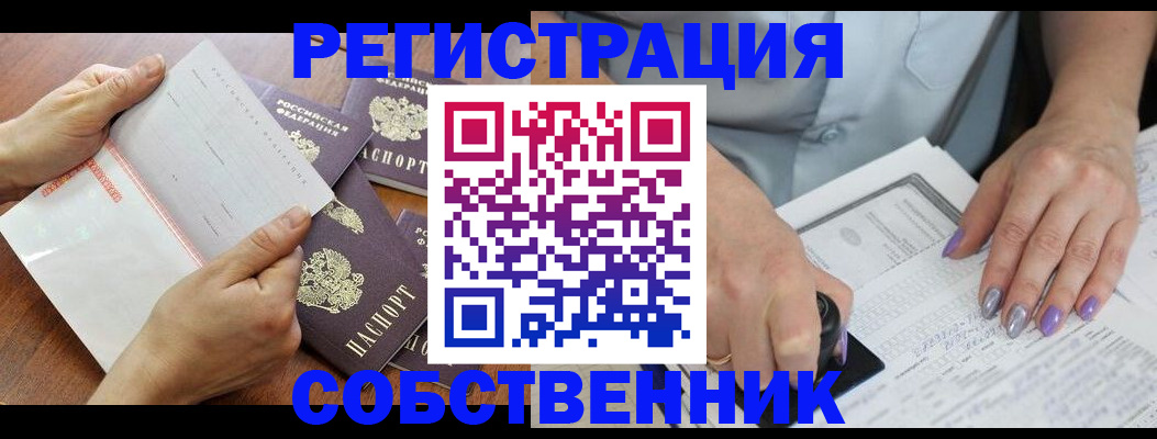 регистрация в Грязовце